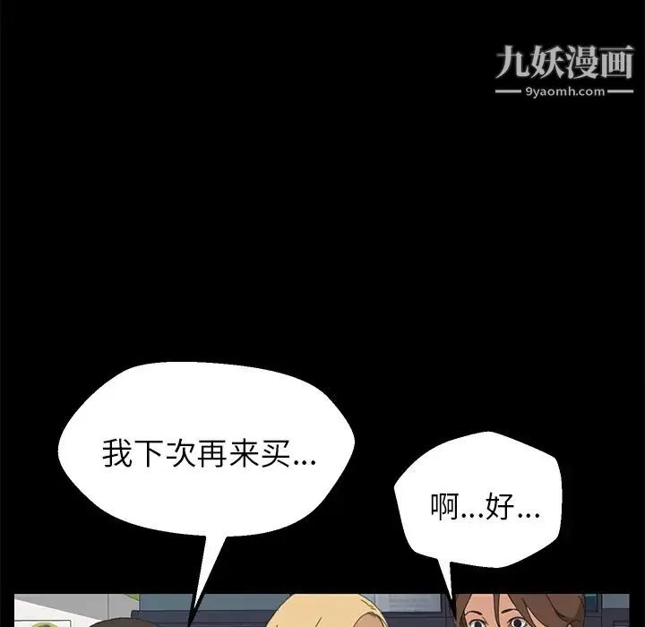 15分钟 - 第5话 - page 103