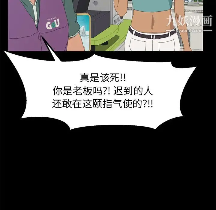 15分钟 - 第5话 - page 106