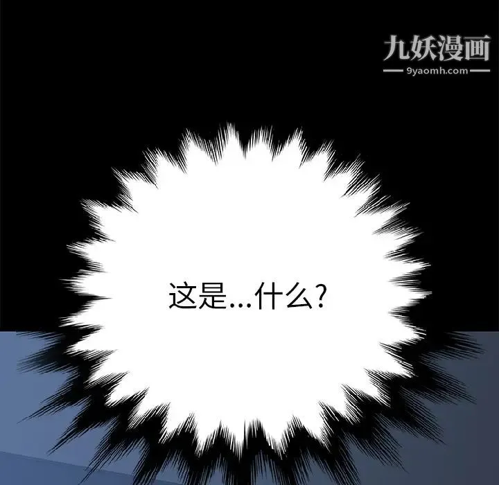 15分钟 - 第5话 - page 152