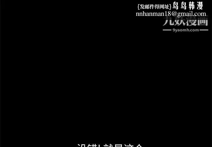 15分钟 - 第6话 - page 1
