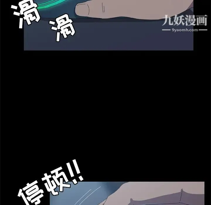 15分钟 - 第6话 - page 5