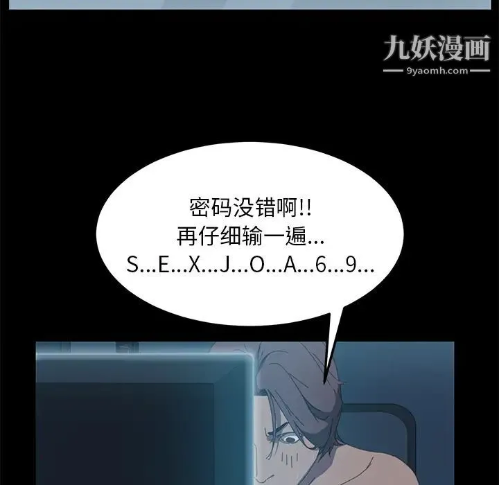 15分钟 - 第6话 - page 37