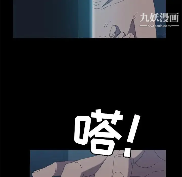 15分钟 - 第6话 - page 38