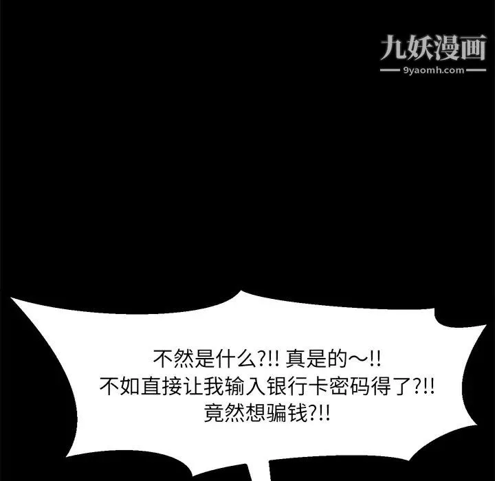 15分钟 - 第6话 - page 44