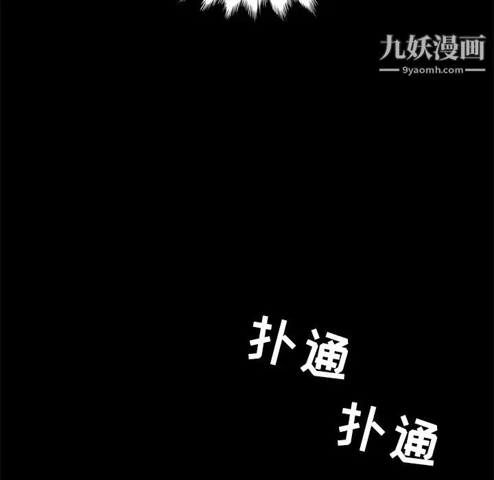 15分钟 - 第6话 - page 66