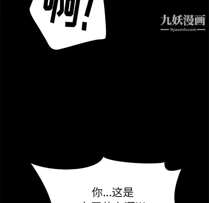 15分钟 - 第6话 - page 73