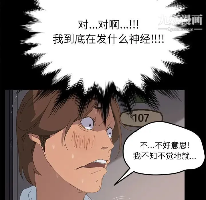 15分钟 - 第6话 - page 76