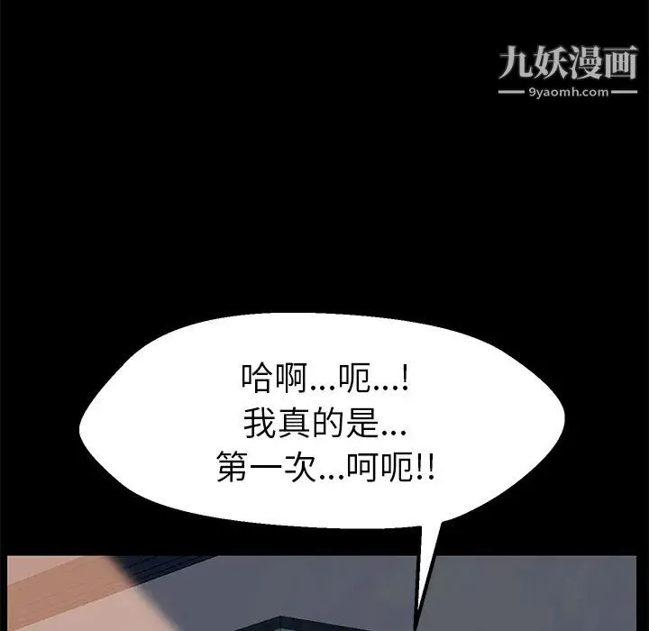 15分钟 - 第6话 - page 90