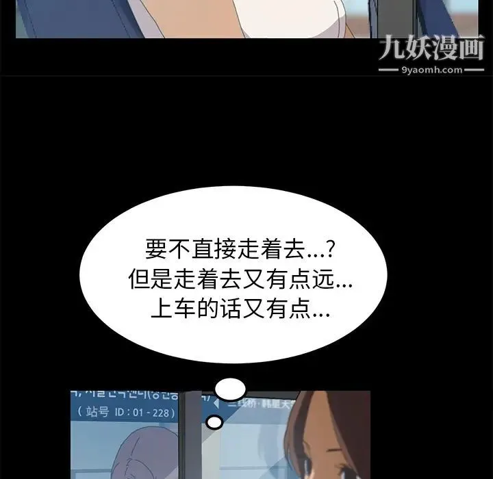 15分钟 - 第6话 - page 99