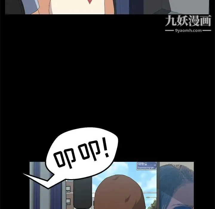 15分钟 - 第6话 - page 106