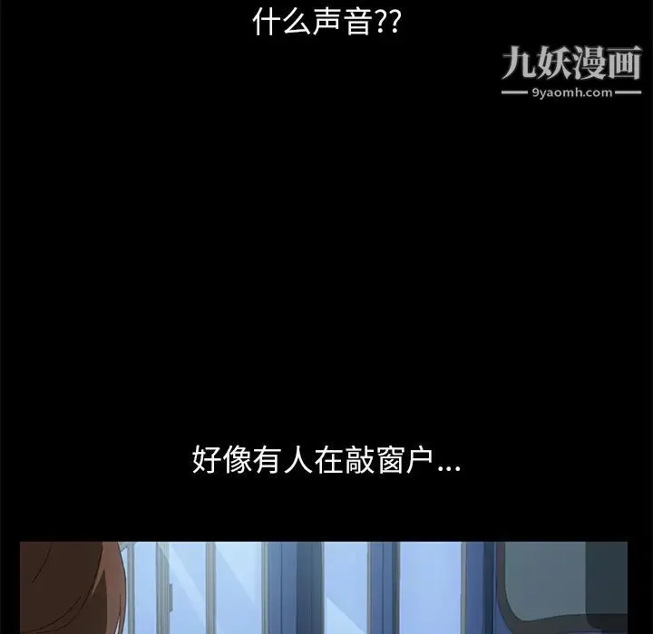 15分钟 - 第6话 - page 109