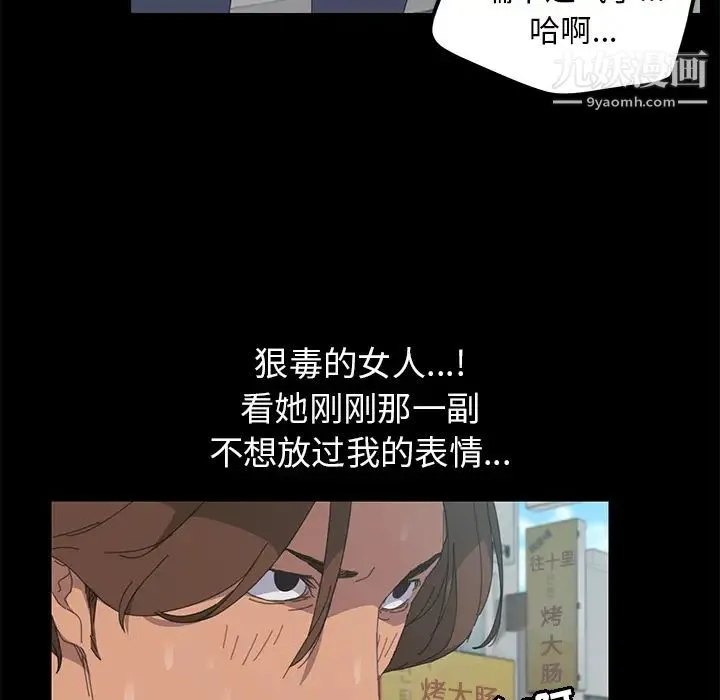 15分钟 - 第6话 - page 122