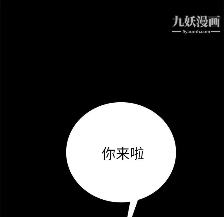 15分钟 - 第6话 - page 134