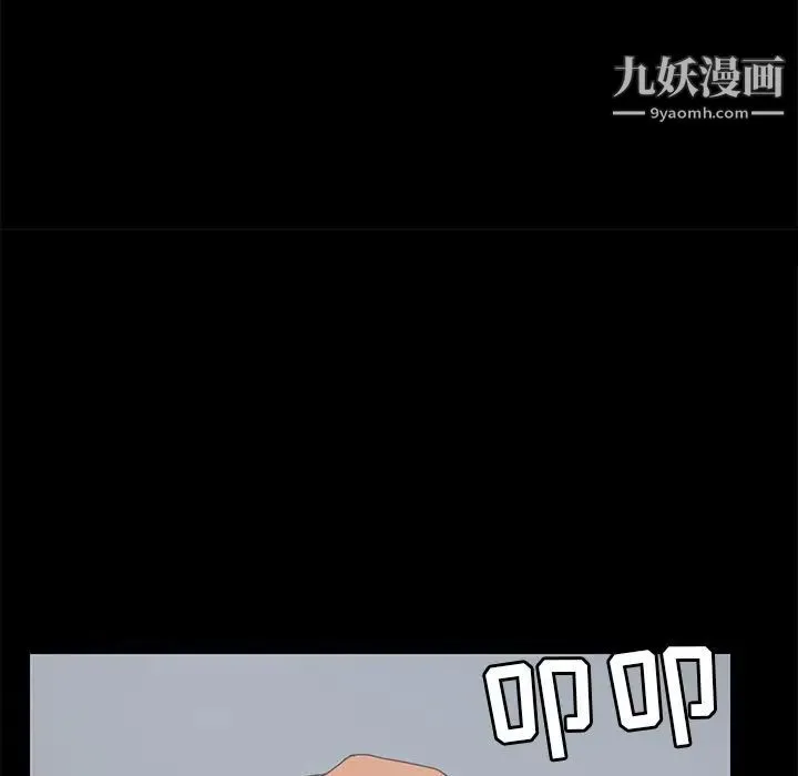 15分钟 - 第27话 - page 13