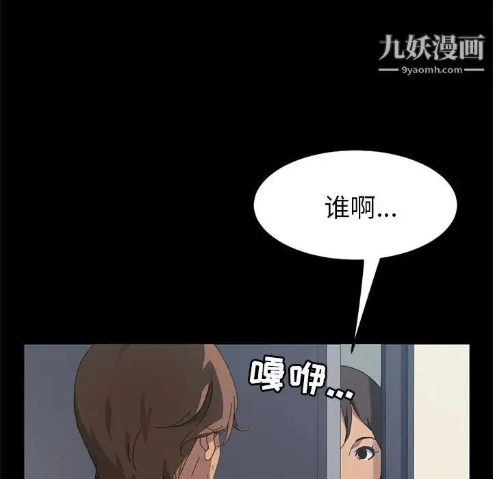 15分钟 - 第27话 - page 16