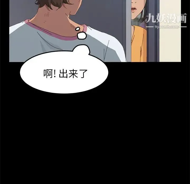 15分钟 - 第27话 - page 17