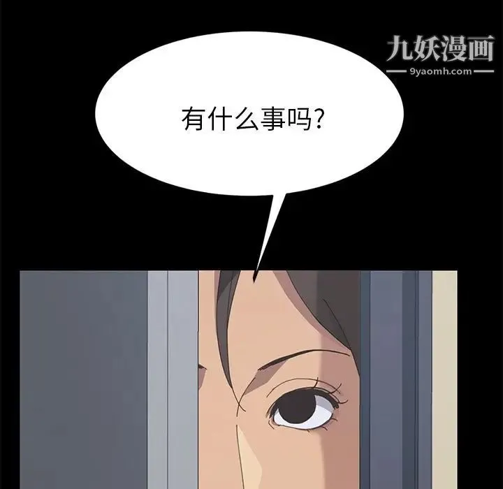 15分钟 - 第27话 - page 18