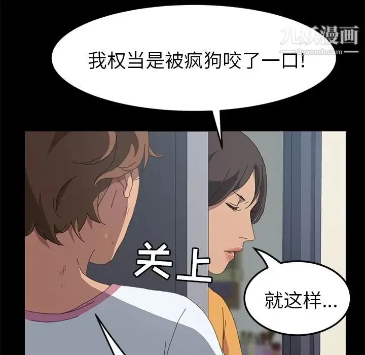 15分钟 - 第27话 - page 24