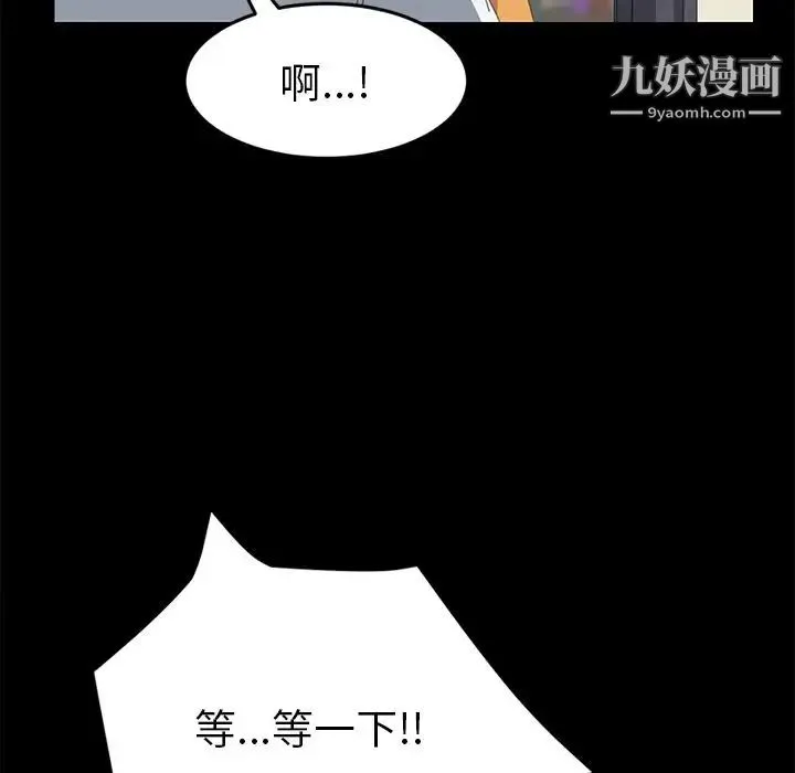 15分钟 - 第27话 - page 25