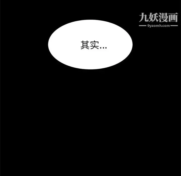 15分钟 - 第27话 - page 28