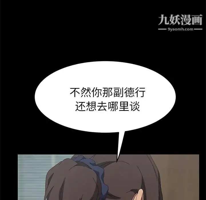 15分钟 - 第27话 - page 36