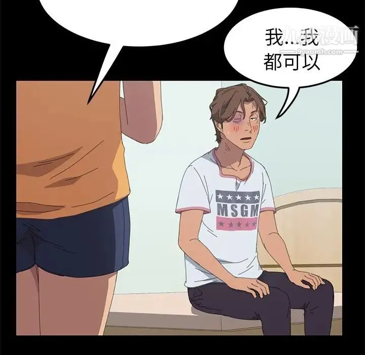 15分钟 - 第27话 - page 44