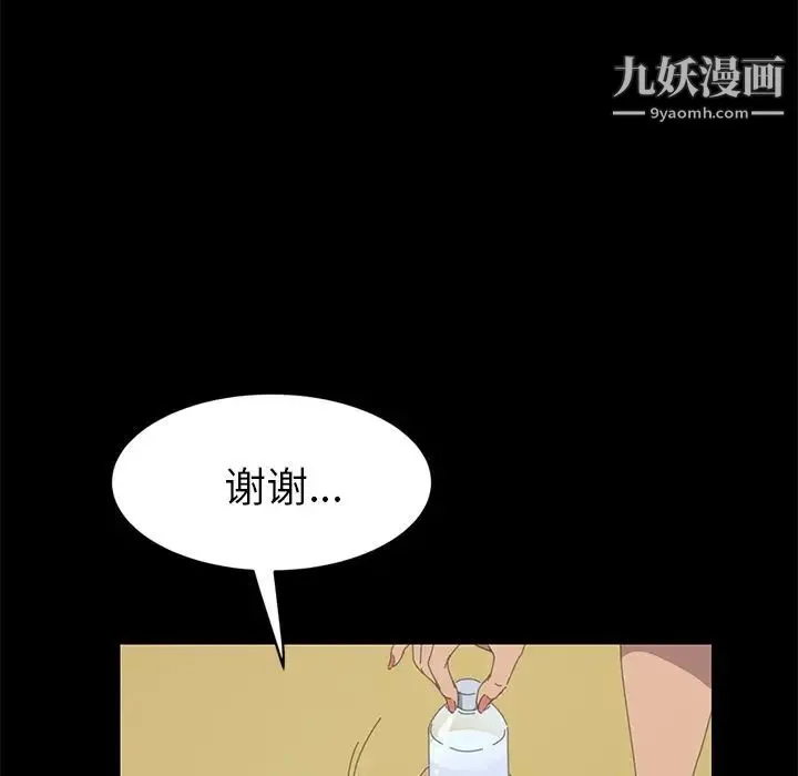 15分钟 - 第27话 - page 45