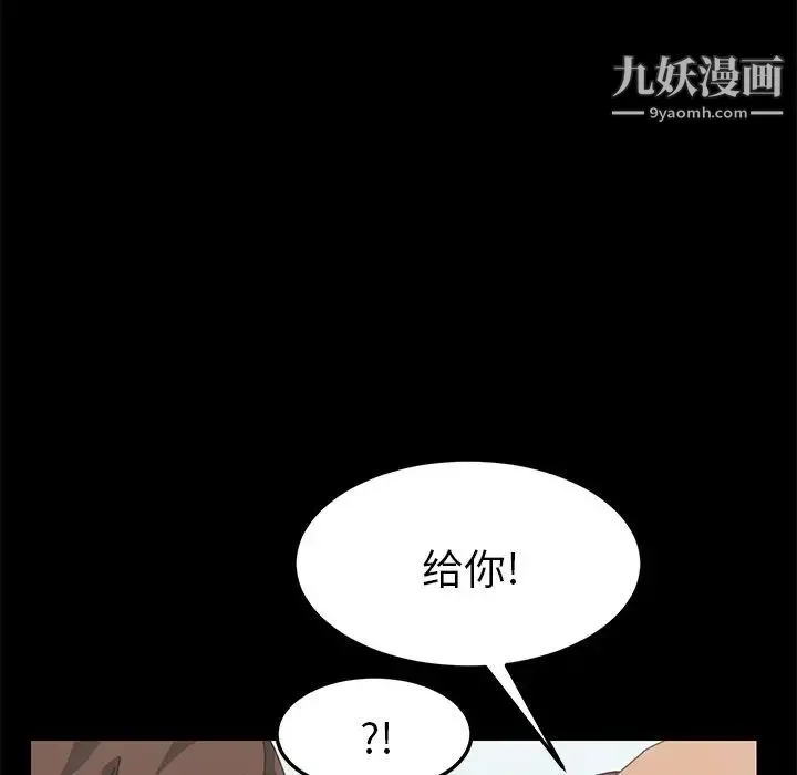 15分钟 - 第27话 - page 58
