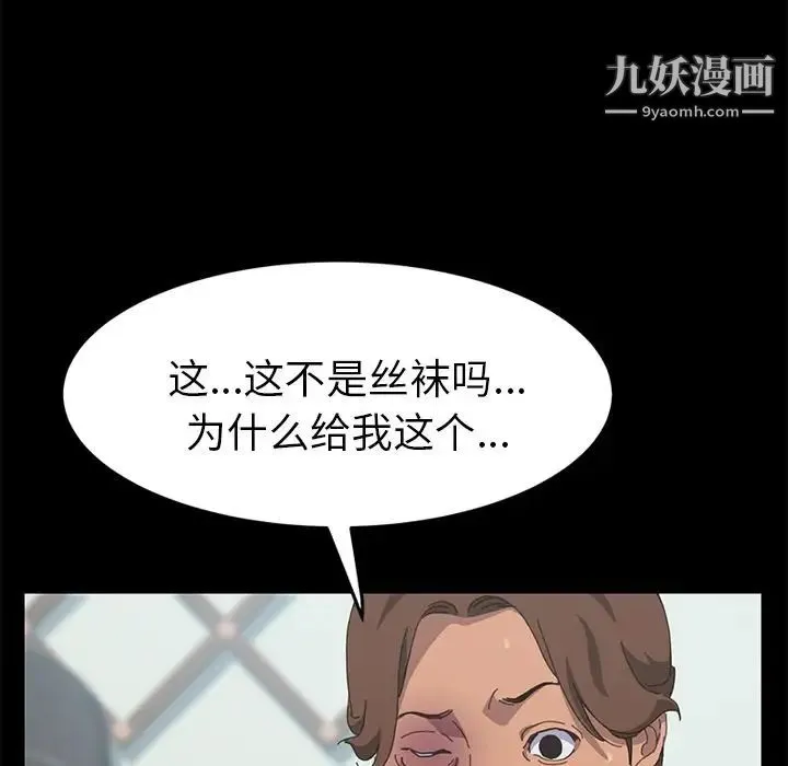 15分钟 - 第27话 - page 60
