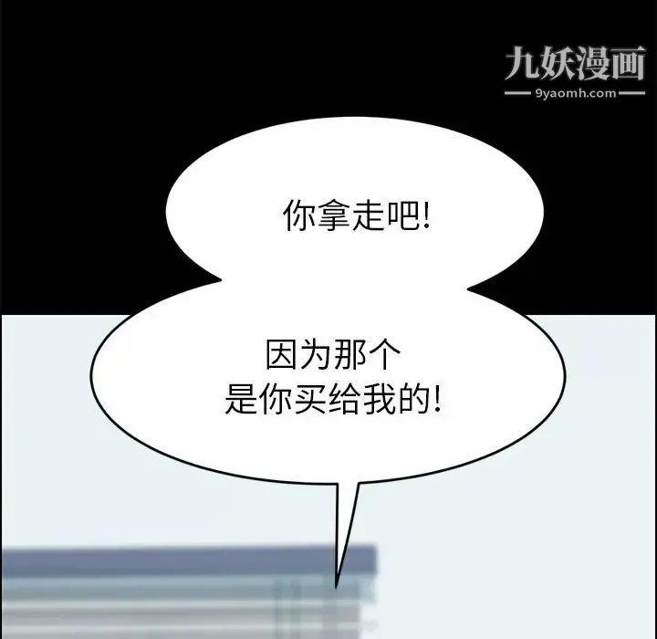 15分钟 - 第27话 - page 62