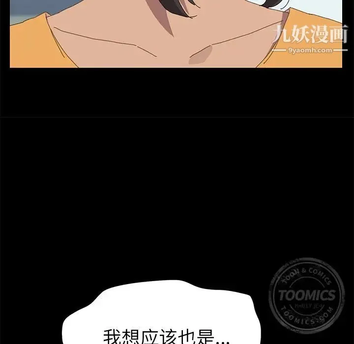 15分钟 - 第27话 - page 69