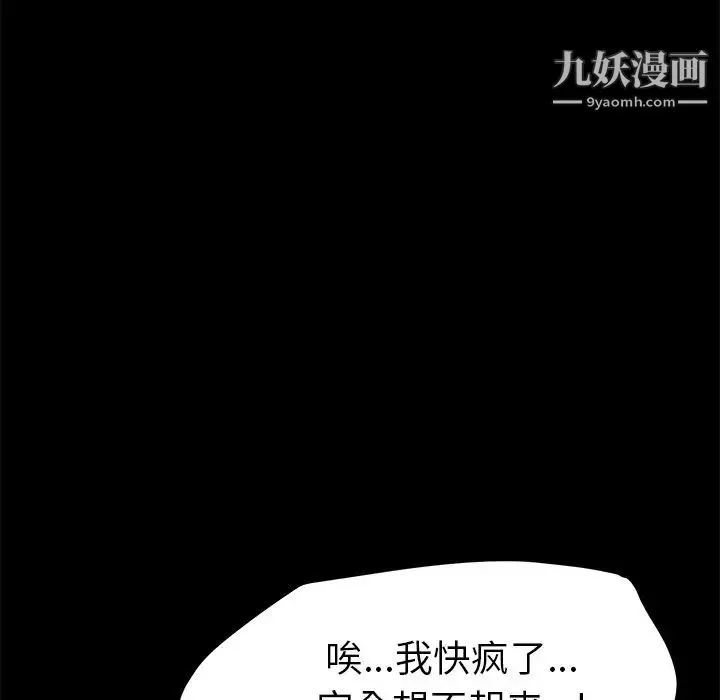 15分钟 - 第27话 - page 73