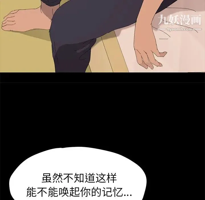 15分钟 - 第27话 - page 90