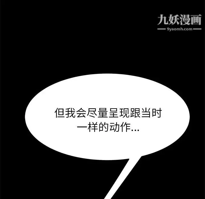 15分钟 - 第27话 - page 92