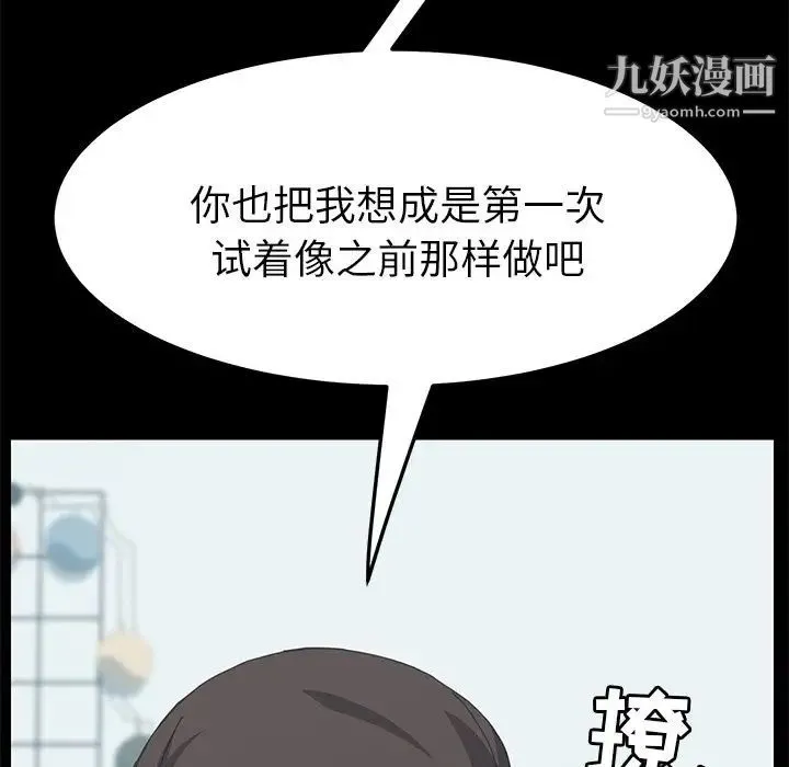 15分钟 - 第27话 - page 93