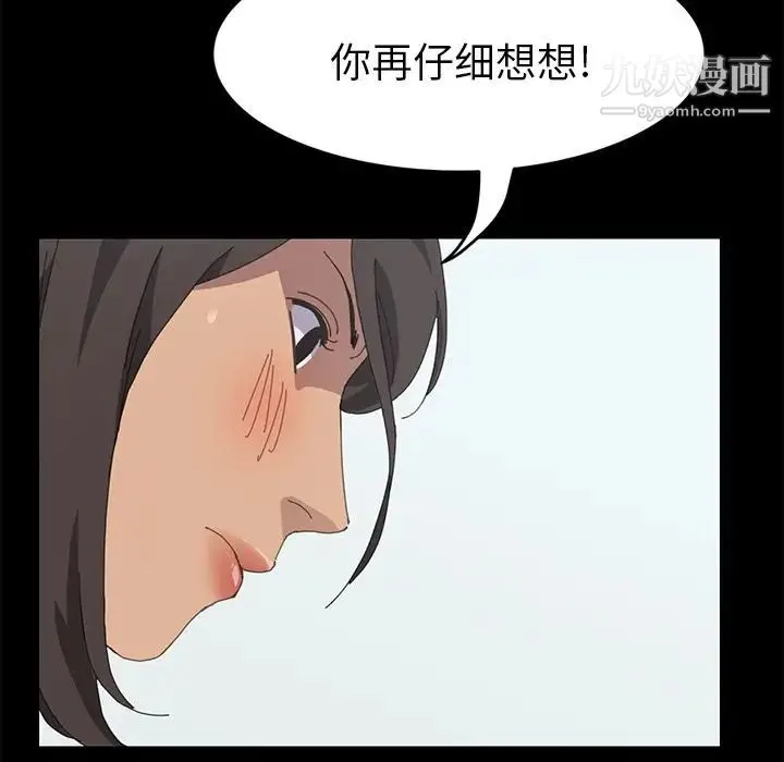 15分钟 - 第27话 - page 105