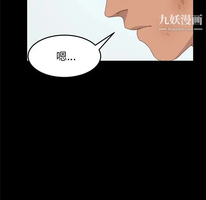 15分钟 - 第27话 - page 107