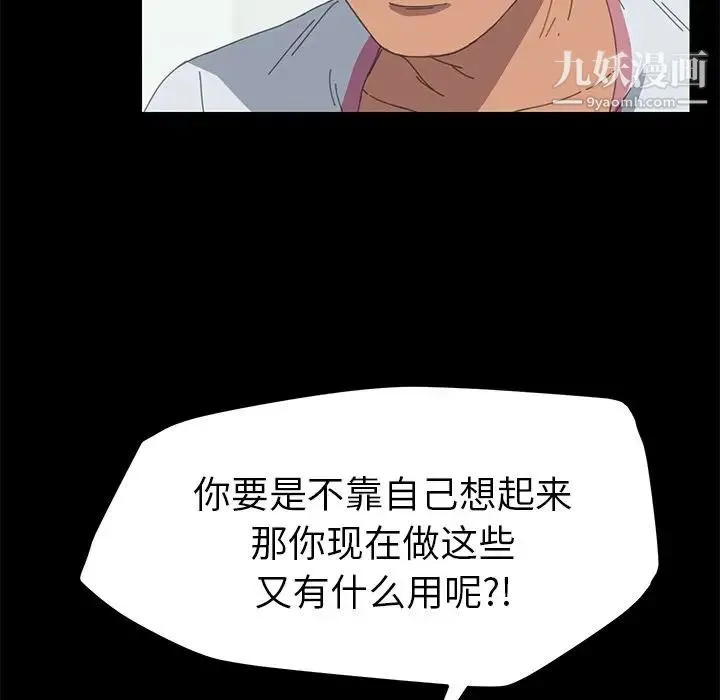15分钟 - 第27话 - page 115