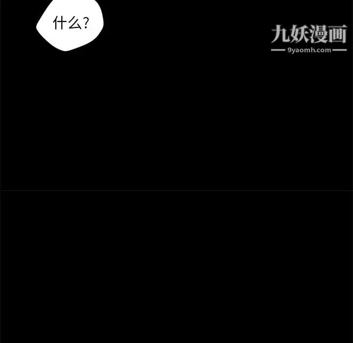 15分钟 - 第27话 - page 132