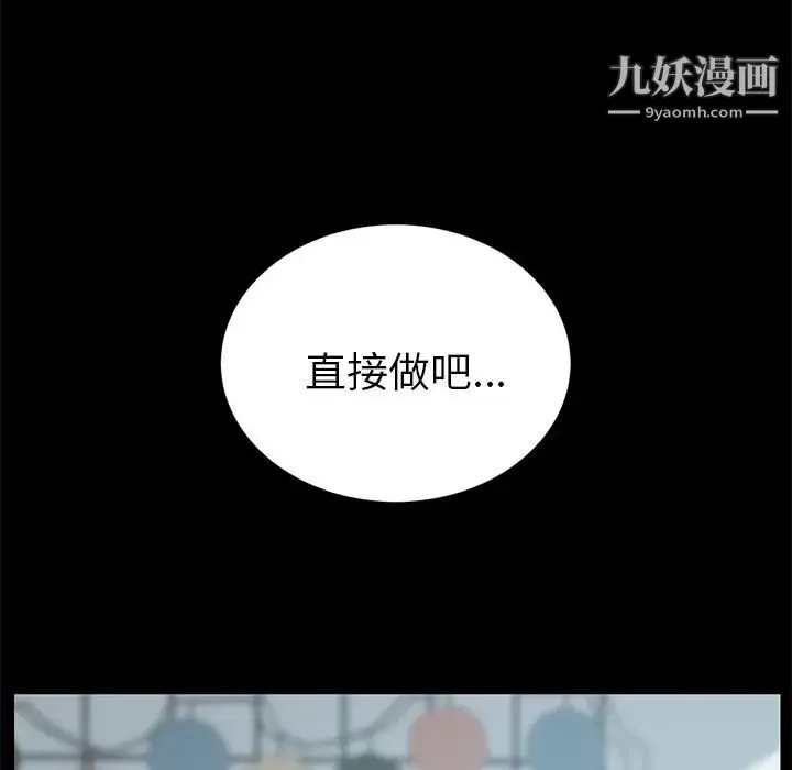 15分钟 - 第27话 - page 135