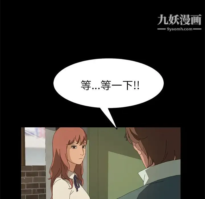 15分钟 - 第15话 - page 5