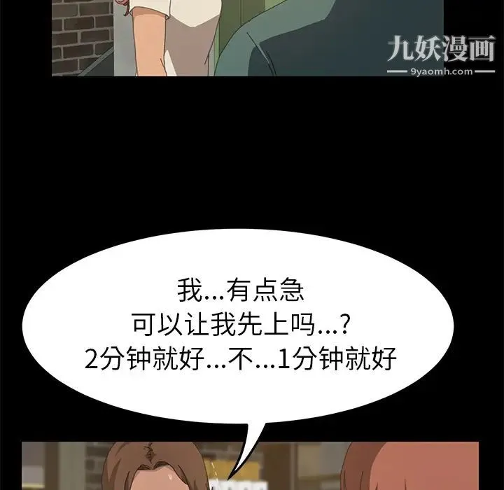 15分钟 - 第15话 - page 6