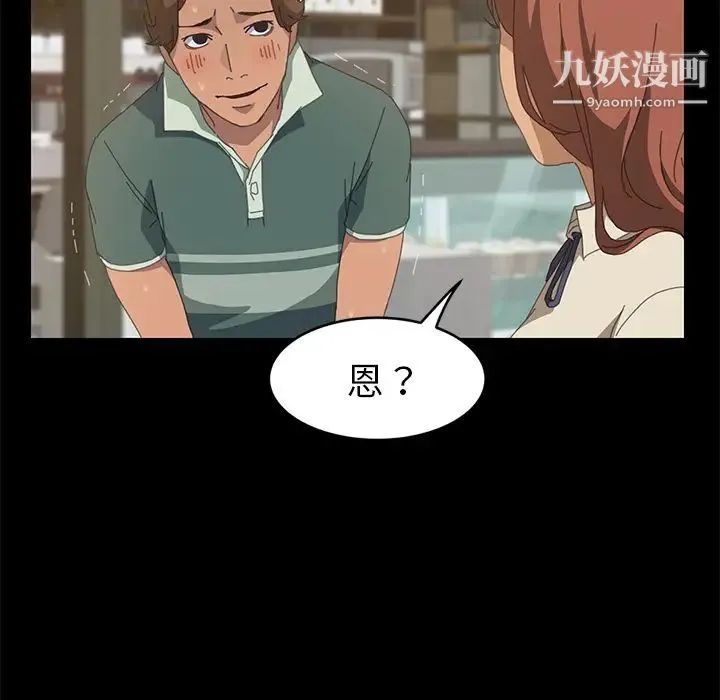 15分钟 - 第15话 - page 7