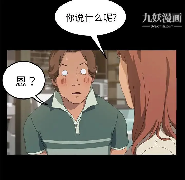15分钟 - 第15话 - page 15
