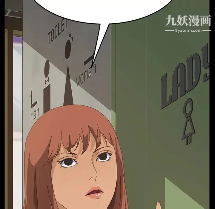 15分钟 - 第15话 - page 17