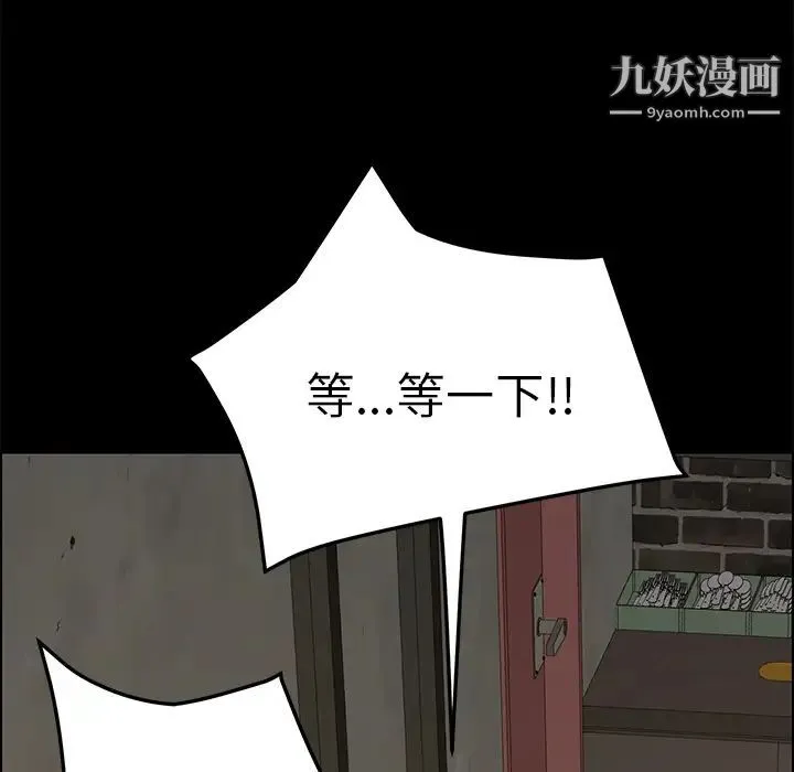 15分钟 - 第15话 - page 23