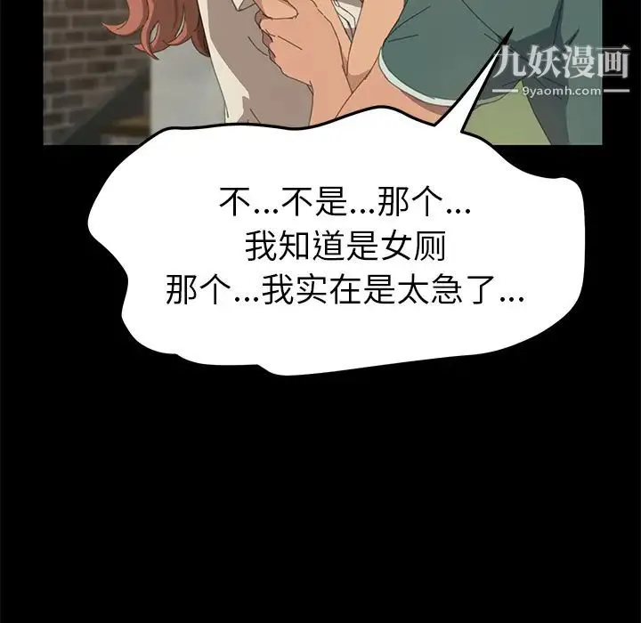 15分钟 - 第15话 - page 27