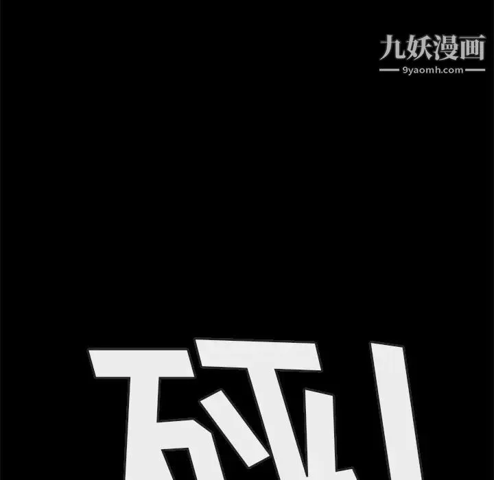 15分钟 - 第15话 - page 28