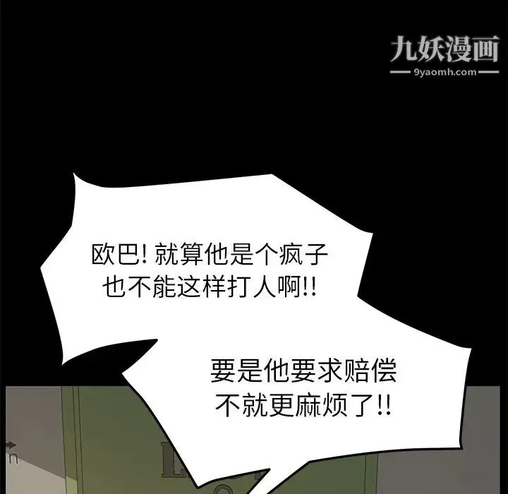 15分钟 - 第15话 - page 39