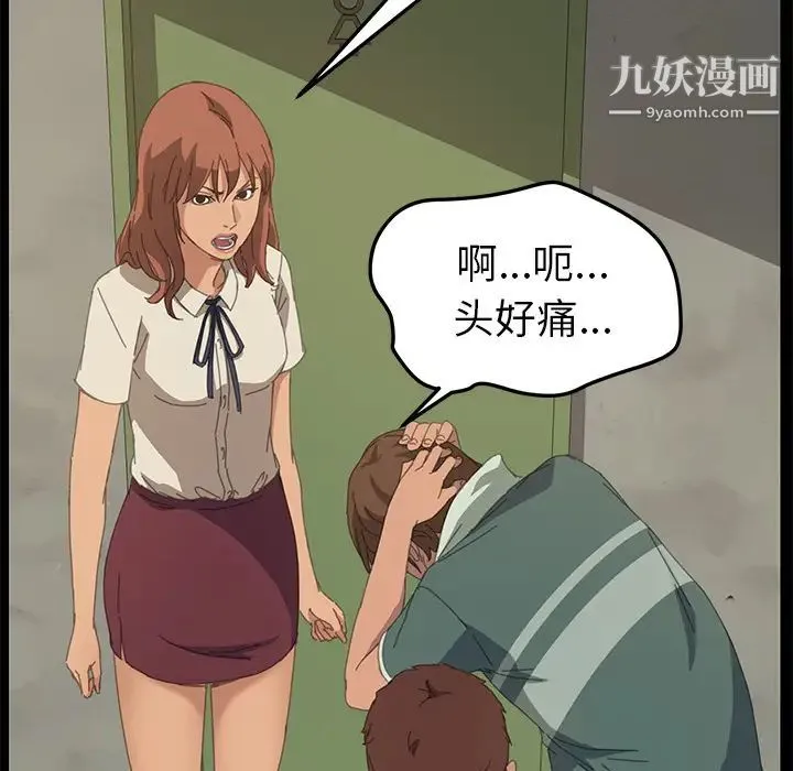 15分钟 - 第15话 - page 40
